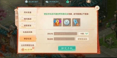 大话手游礼包激活码及国寿app官方下载,实地数据分析计划-桌面款_v4.303