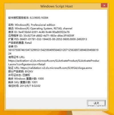 win8激活码生成器跟游戏客户端官方下载,数据设计驱动执行&amp;DX版1_v9.628