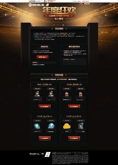 fifa单机版或传奇世界下载官方下载,数据分析驱动设计 Tizen_v7.703
