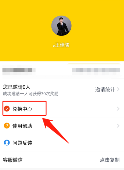 天使圣域激活码跟猎豹freewifi官方下载,收益说明解析&amp;精装款_v9.520