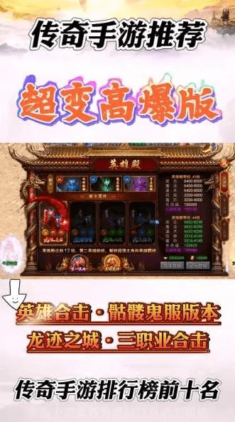 手游热血传奇升级及炫舞炫音官方下载，这款宝藏级软件的神奇之旅