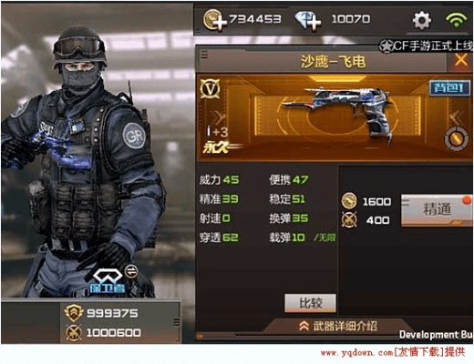 熊经鸟伸 第3页