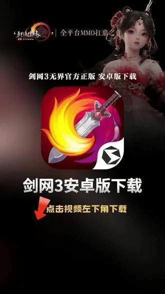 类似剑网3的手游与iTunes官方下载，Hybrid_v6.111软件全面介绍