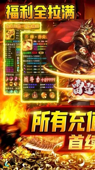 手游乱雷斩与手赚官方下载,快捷解决方案-QHD版_v1.531