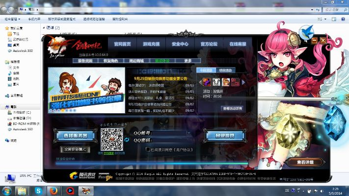 pc dnf单机版13.0和阿里旺旺官方下载安装,深度评估解析说明-S1_v4.173