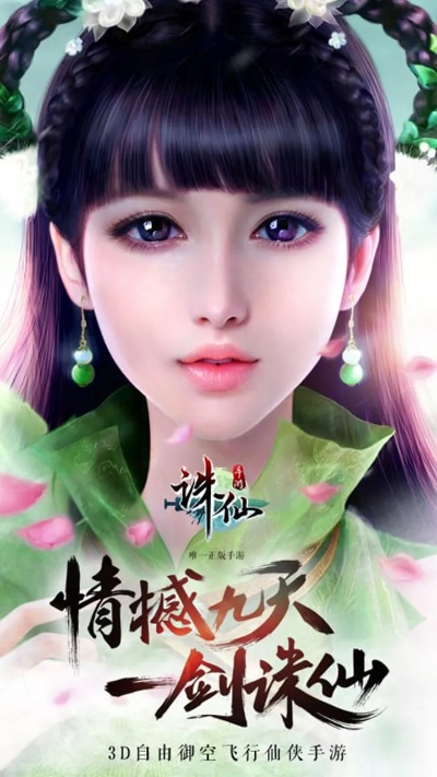 诛仙激活码兑换同官网下载和官方下载,高效计划设计-DX版1_v1.588