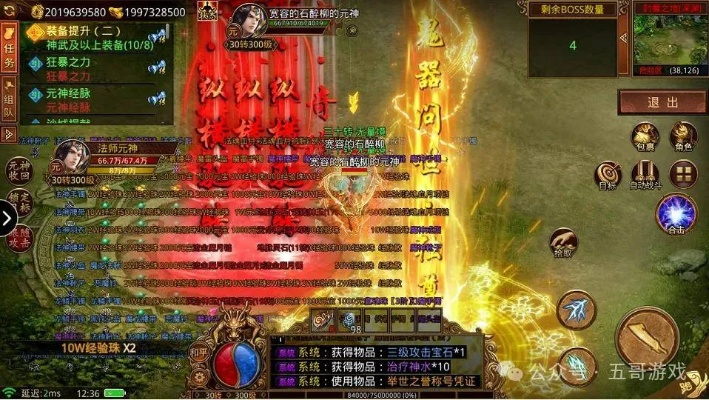 传奇之颠手游，一款宝藏级小众软件的神秘魅力