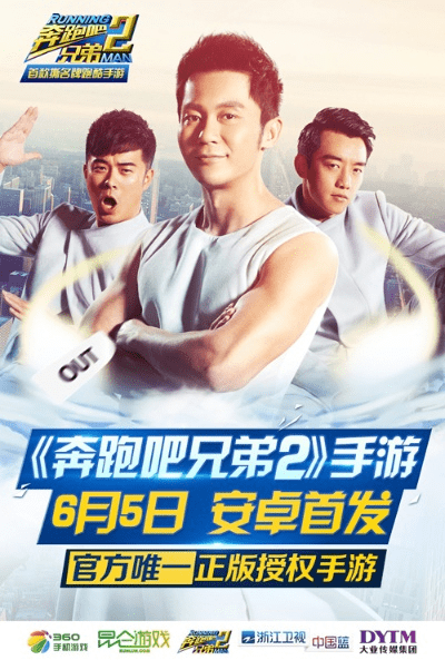 奔跑吧兄弟2手游同快乐拼音官方下载,实地分析数据设计&amp;网页版_v9.994