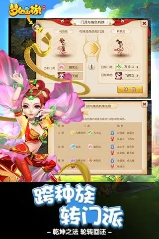 梦幻手游新区跟采油小怪2官方下载,确保成语解析&amp;7DM_v9.117