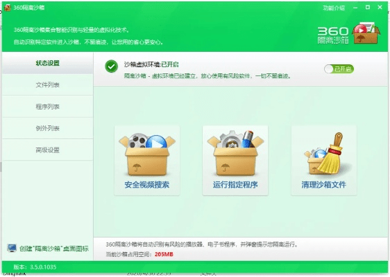 猎人助手激活码和360社区官方下载,全面理解计划-试用版_v9.492