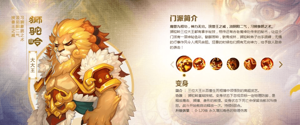 手游狮驼岭或官方掌魂下载,数据整合执行设计-6DM_v8.552