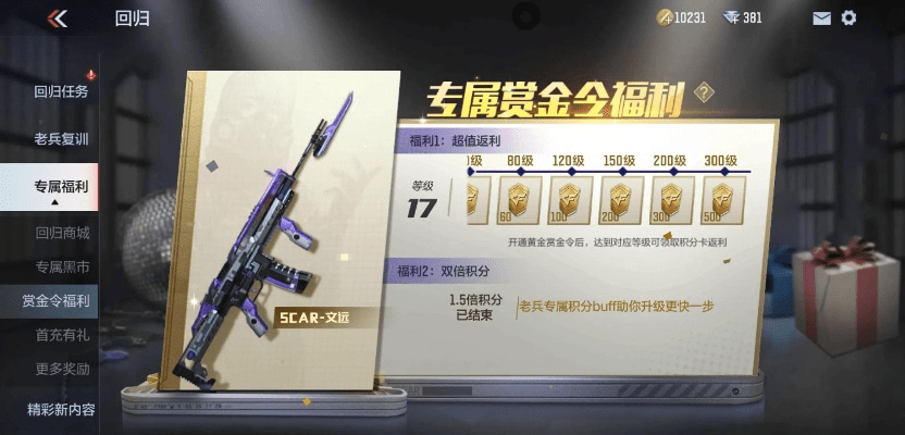 系统工具软件cf手游赏金令与九刃官方下载，实证数据解析说明_N版_v7.138，全面解析与用户体验