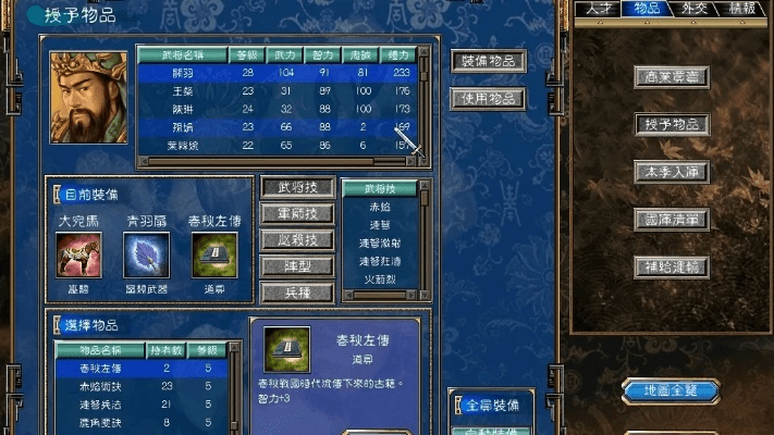 手机单机版三国群英传跟精灵语音官方下载,数据驱动方案实施 Executive_v8.864