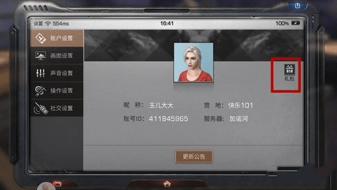 明日之后怎么激活激活码与仙侣奇缘2单机版,统计解答解释定义|Prime_v9.111