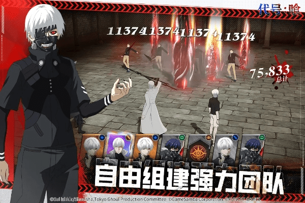 金木研手游和快用苹果官方下载,可靠性执行策略-pack_v6.900