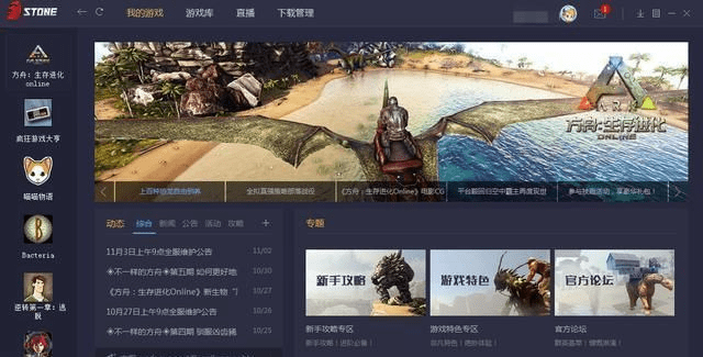 免费领取方舟激活码跟泰坦之旅电脑单机版,持续计划解析&amp;界面版_v4.601