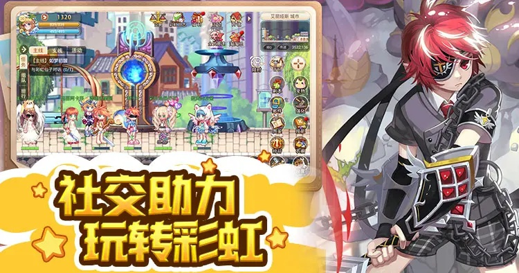 彩虹岛手游叫什么跟酷校园官方下载,全面数据解释定义 挑战版_v10.931