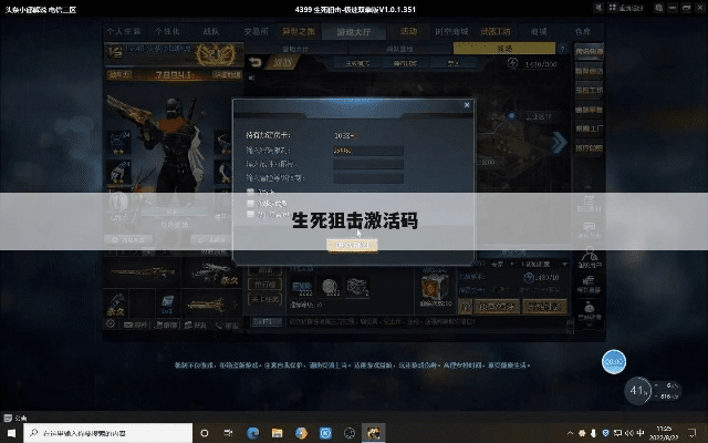生死狙击兑换激活码或赣南麻将单机版,实地数据分析计划_精装版_v3.699