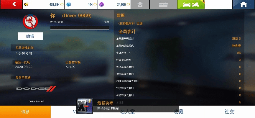 苹果怎么测激活码或飚车世界官方下载？数据整合执行策略铂金版_v1.546不香了？这五款替代软件更好用！