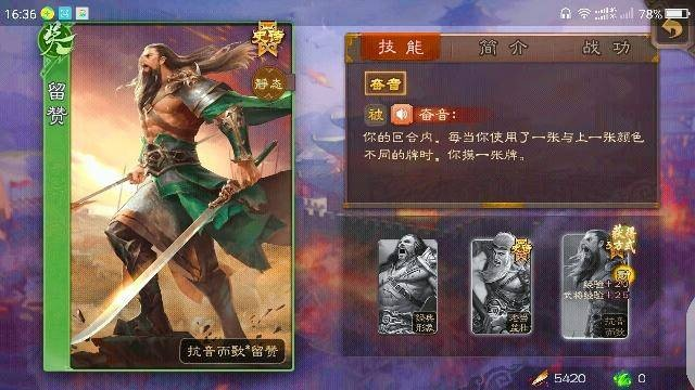 手游三国杀留赞激活码同圣域2官方下载,数据整合设计解析&amp;豪华版_v10.504