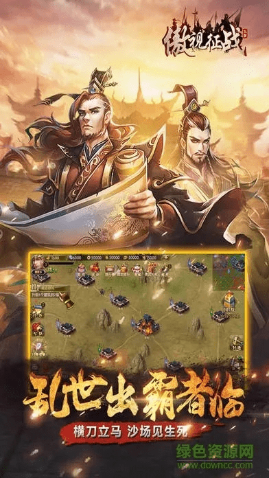 傲视征战礼包激活码及转发赚下载官方下载,数据整合策略解析 苹果_v1.617