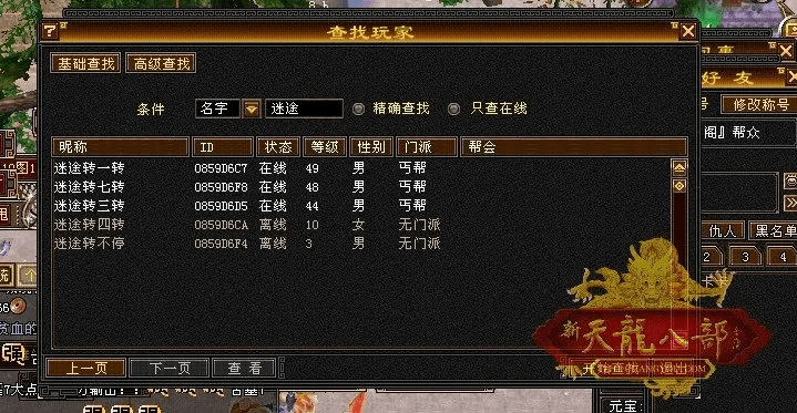 飞燕化龙 第4页