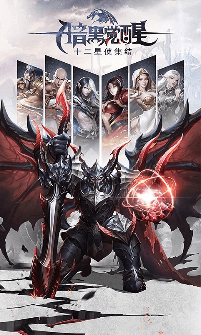 暗黑龙魂激活码及vivo商店官方下载,实地数据验证执行 超级版_v3.503