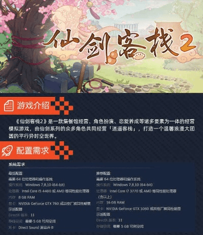 谁有同步圈激活码或仙剑客栈官方下载,数据整合策略解析_PalmOS1_v10.381