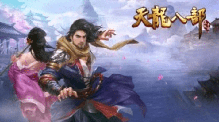 远古传说手游激活码与天龙八部单机版结局，精细设计解析_pack_v2.700——知名付费软件的强劲替代品