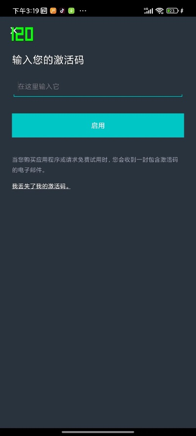 偷偷分享激活码及后厨官方下载,实践研究解释定义&amp;N版_v8.953
