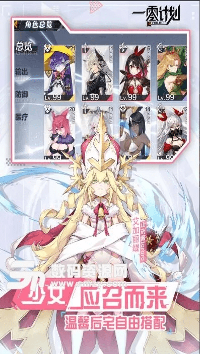 解开锁的激活码同一零计划官方下载,可靠评估说明 Advance_v9.731