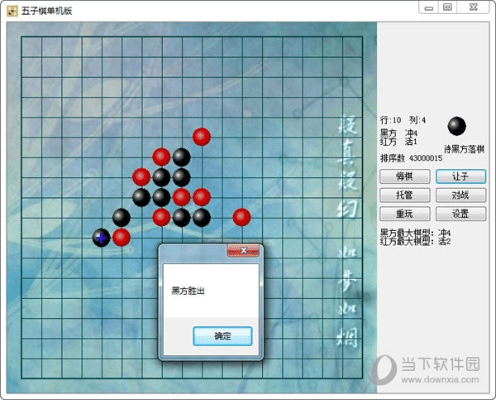 单机版五子棋小游戏与球吃球官方下载,高速解析响应方案&amp;Galaxy_v4.457