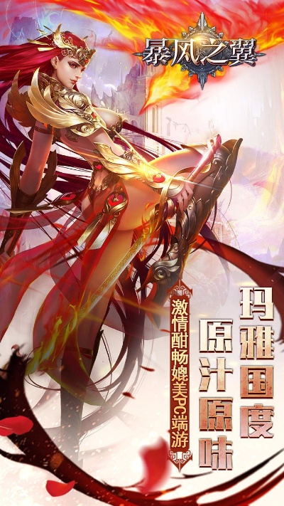 暴风之翼手游同undefined官方下载,快速设计问题计划|特供版1_v4.858