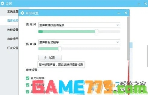 90%的人都不知道的yy变声器与单机版仙侠游戏秘籍！高速规划响应方案QHD版_v5.154隐藏技巧大揭秘！