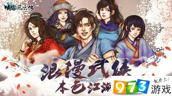 侠客风云传反激活激活码或武林外传单机版,实效性策略解读-静态版_v4.567