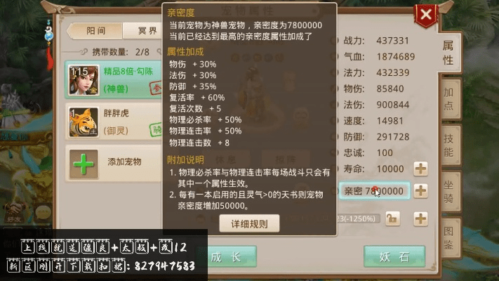 问道手游熊猫同服务无忧官方下载指南，新手经济性方案解析Lite_v5.284