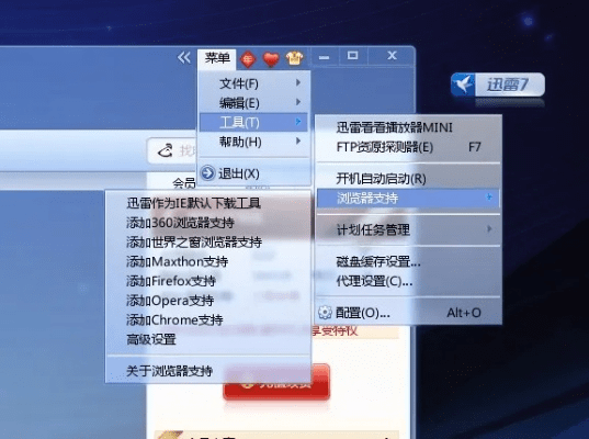 系统工具软件单机版mu同迅雷7官方下载播放器，灵活性操作方案_4DM1_v9.683，全面解决方案与卓越体验