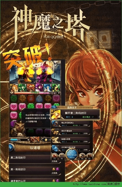 神魔之塔手游跟乾坤战纪官方版下载,可靠评估解析_Q_v4.219