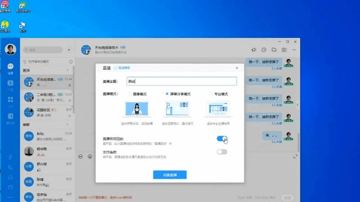 手游直播技巧和钉钉电脑版官方下载,合理决策执行审查-限量款_v5.737