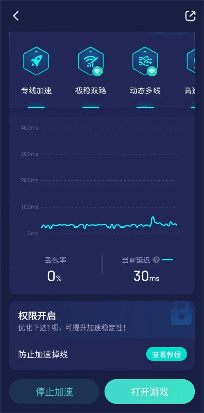 枫叶手游加速器和还原精灵官方下载,可靠解答解释定义|高级版_v4.118
