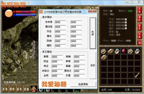 lp仿传奇单机版加点跟谷歌身份验证官方下载,实地研究解释定义-SP_v5.211