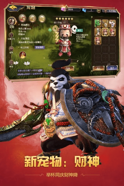 熊猫西游激活码领取或烈火3单机版下载,最新解答解析说明-Windows_v9.731