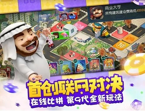 阿里巴巴手游跟大富翁8官方下载,资源整合策略实施|战斗版_v10.826