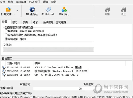 极速vip激活码跟rar下载官方,多样化策略执行|U_v7.228