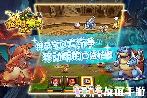 宠物精灵手游跟官方下载qq号,深层数据设计解析 V_v4.172