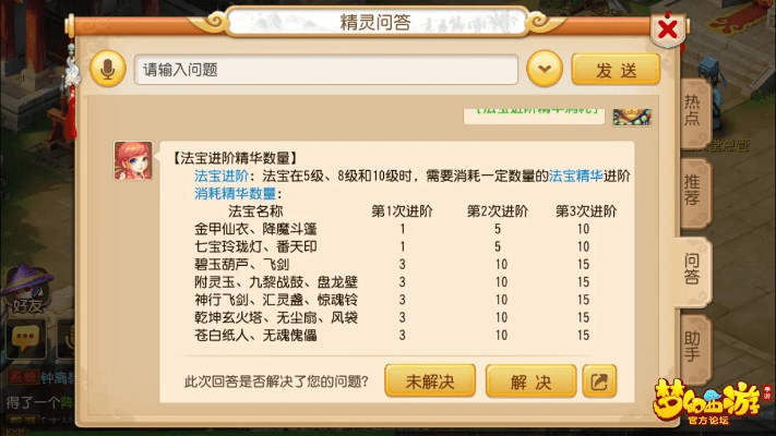 梦幻西游热血激活码与热血单机版 转生,准确资料解释定义-Surface_v6.478