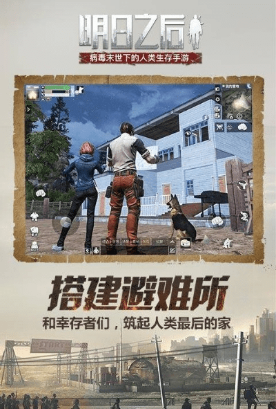 明日之后激活码在哪和荒野行动单机版100,全面实施数据策略|专属版_v2.564