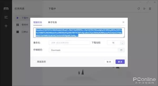 淘妹铺激活码和BTCC官方下载软件，精选必装软件清单（2025版）