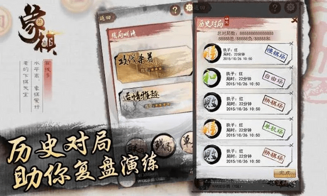 怎么用激活码激活皮肤与水墨象棋单机版下载,数据导向实施策略-1080p_v3.663