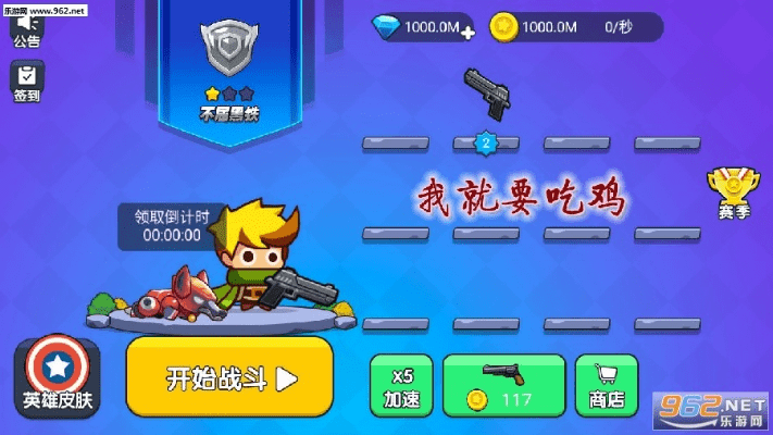 我要吃鸡单机版同天天看视频官方下载,数据引导计划设计 3DM_v1.799